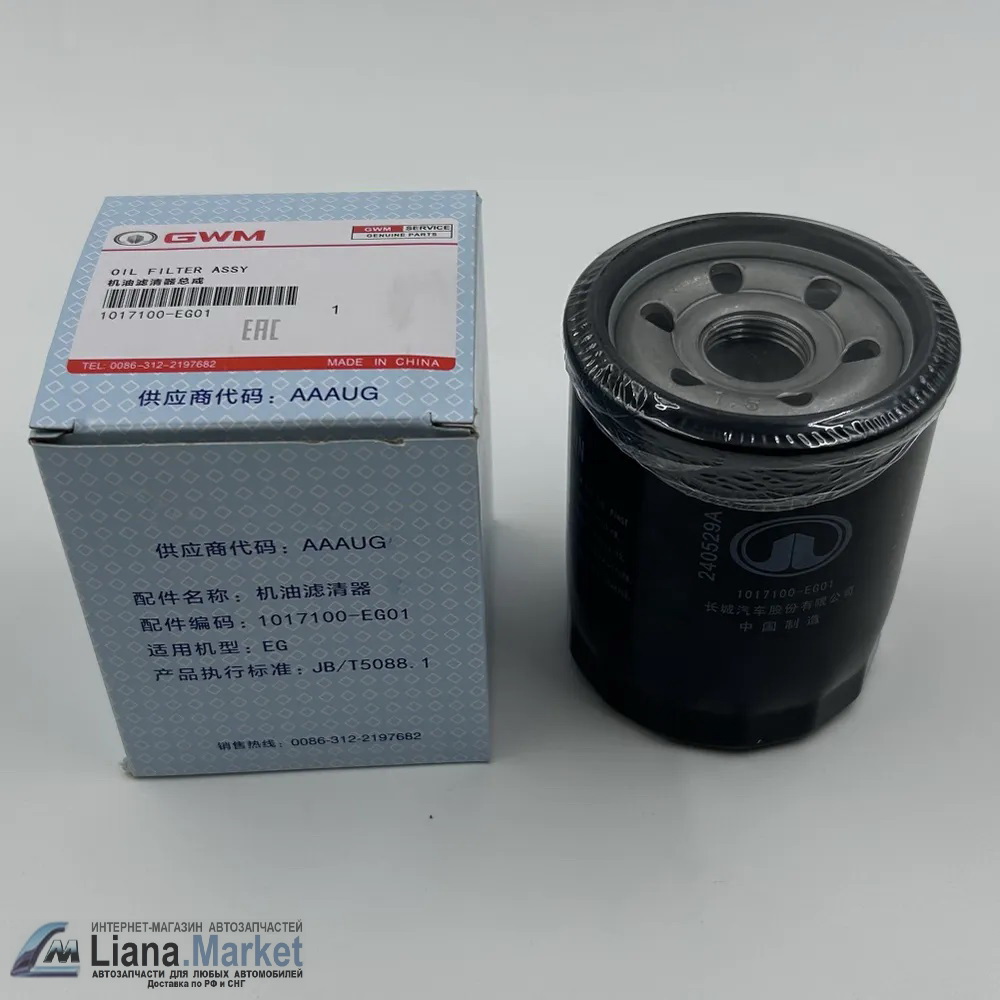 ФОТО Haval 1017100EG01 Фильтр масляный двигателя Haval Jolio