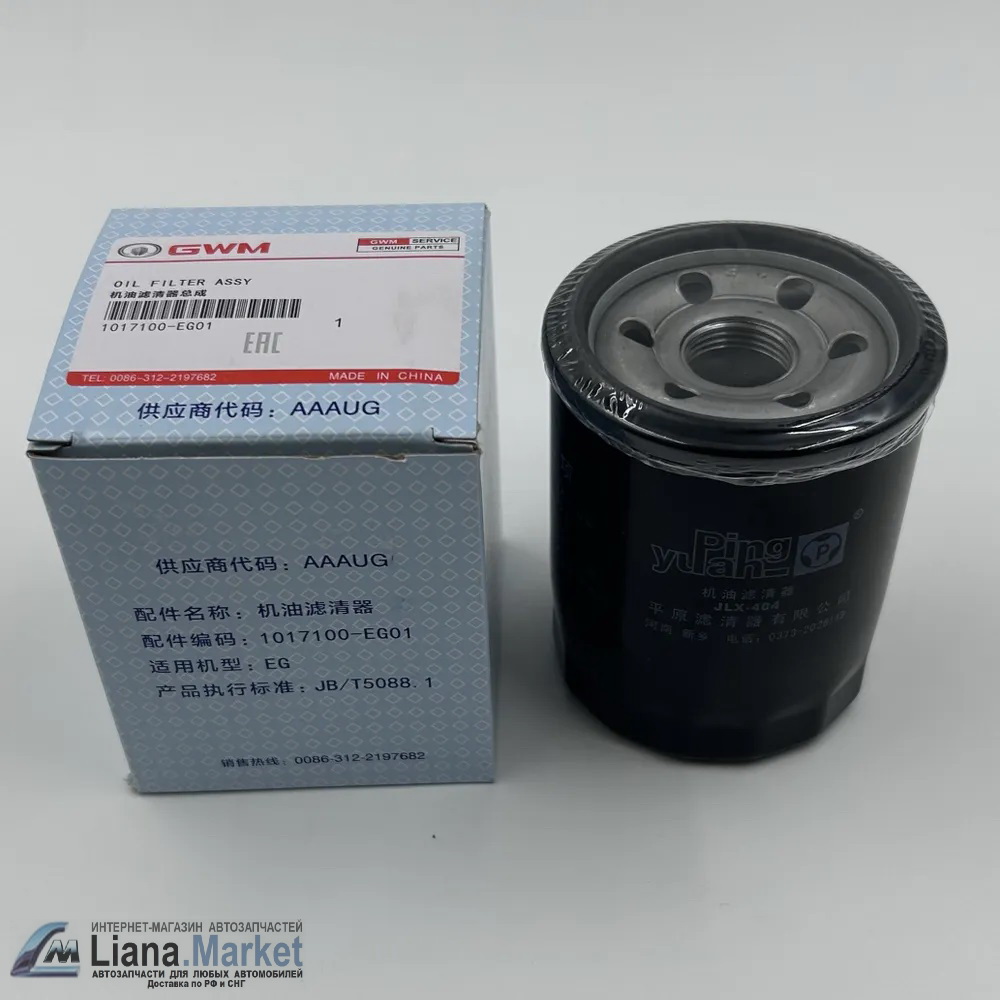 ФОТО Haval 1017100EG01 Фильтр масляный двигателя Haval Jolio