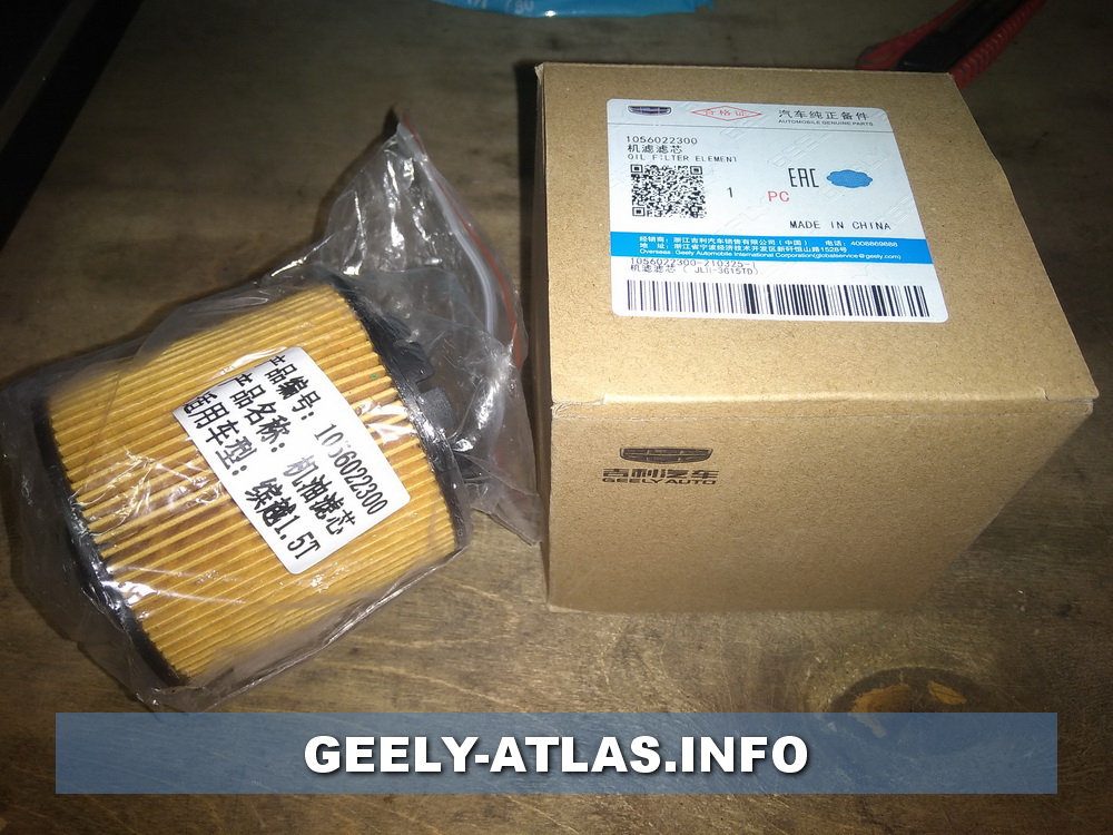 ФОТО Geely 1056022300 Фильтр масляный Geely Atlas Pro 2021-,