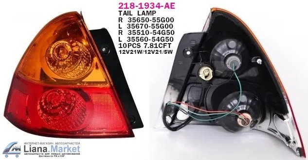 ФОТО DEPO 2181934LAE SUZUKI LIANA, BALENO 02- ФОНАРЬ ЗАДНИЙ 
