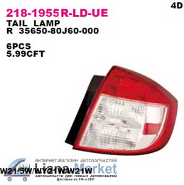 ФОТО DEPO 2181955RLDUE SUZUKI SX4 SDN 08- ФОНАРЬ ЗАДНИЙ ПРАВ