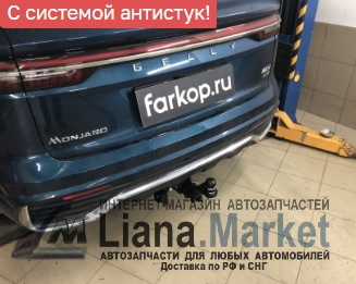 ФОТО TowRus 289240 Фаркоп Geely Monjaro 2022- (KX11), TowRus