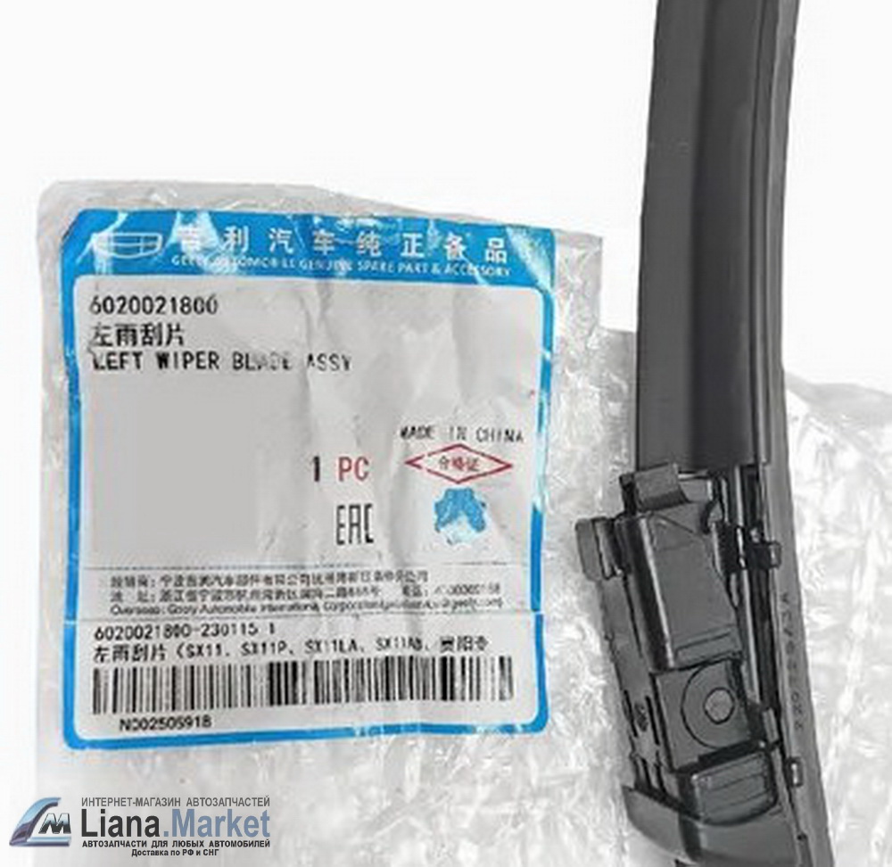 ФОТО Geely 6020021800 Щетка стеклоочистителя левая Geely Coo