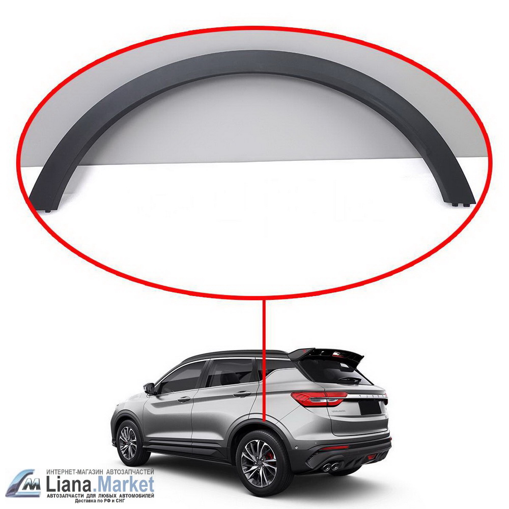 ФОТО Geely 6073056400 Расширитель заднего крыла левый Geely 