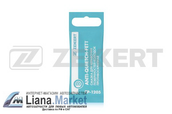 ФОТО Zekkert CP1205 Смазка противоскрипная для тормозной сис