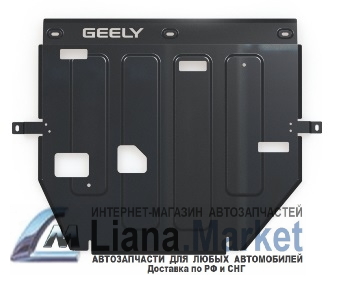 ФОТО Geely GA02RIKX11 Защита картера и КПП Geely Monjaro (KX