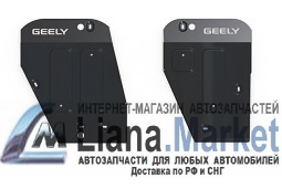 ФОТО Geely GA03RIKX11 Защита топл. бака Geely Monjaro (KX11)