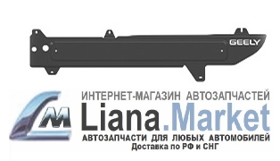ФОТО Geely GA05RIKX11 Защита топл. магистралей Geely Monjaro