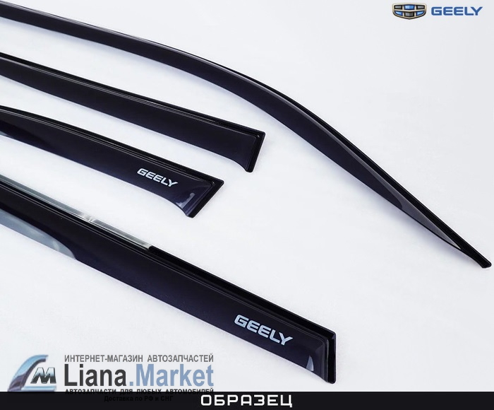 ФОТО Geely GAPP003KX11 Дефлекторы окон Geely Monjaro 2021- (