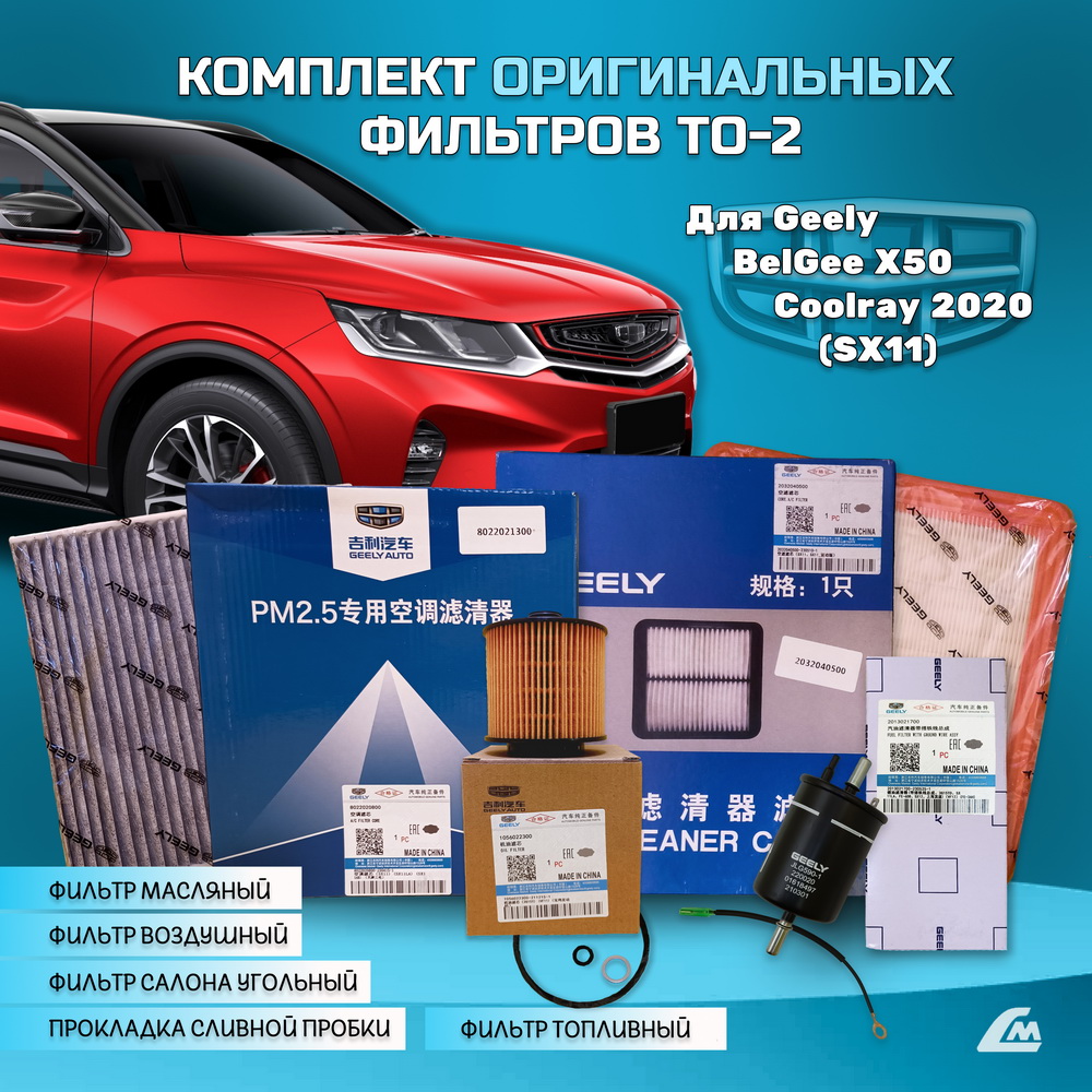 Liana.Market - Съемник масляного фильтра FORCE для Geely Coolray 2020-, X50  (SX11)