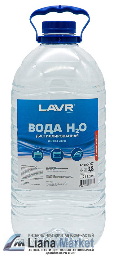 ФОТО LAVR LN5007 Вода дистиллированная LAVR Distilled Water 