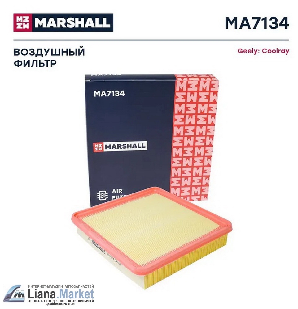 ФОТО Marshall MA7134 Фильтр воздушный двигателя Geely Coolra