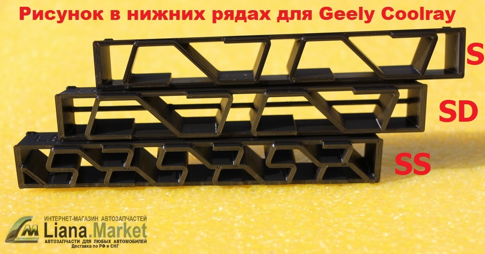 ФОТО Liana.Market VGCNS Вставки защитные в бампер Geely Cool