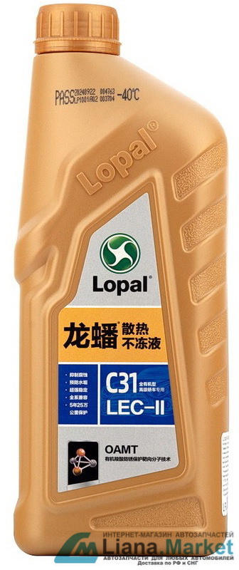 ФОТО Lopal LPL38664 Антифриз Lopal C31 LEC-II (-40) «Розовый
