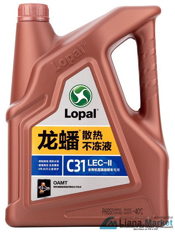 ФОТО Geely LPL31245 Антифриз Lopal C31 LEC-II (-40) «Розовый