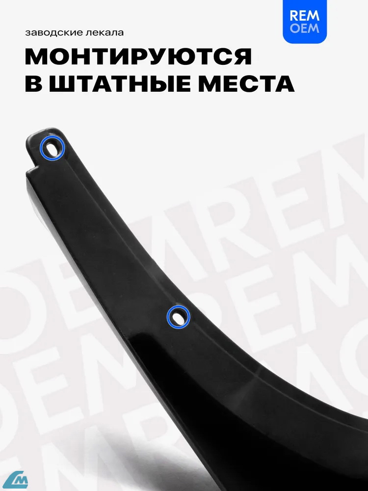 ФОТО Remoem REM000199 Брызговики передние Geely Tugella, FY1