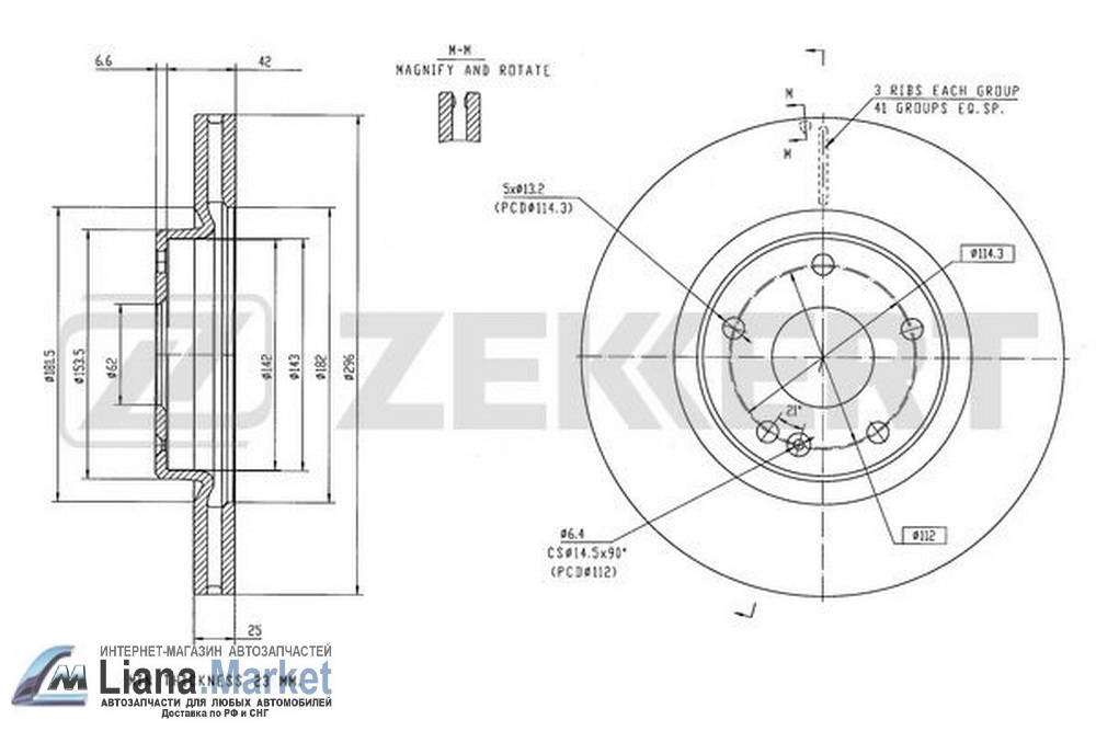 ФОТО Zekert BS6544 Диск тормозной передний Geely Coolray (SX