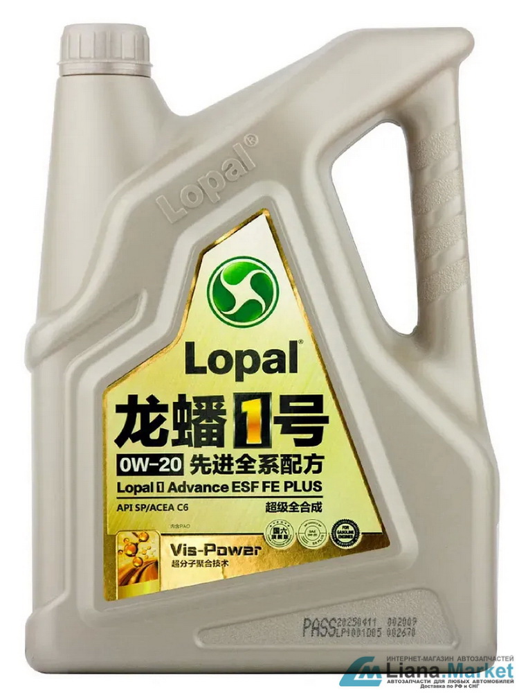 ФОТО Lopal LPL34567 Масло моторное Lopal 1 Advanced ESF FE P