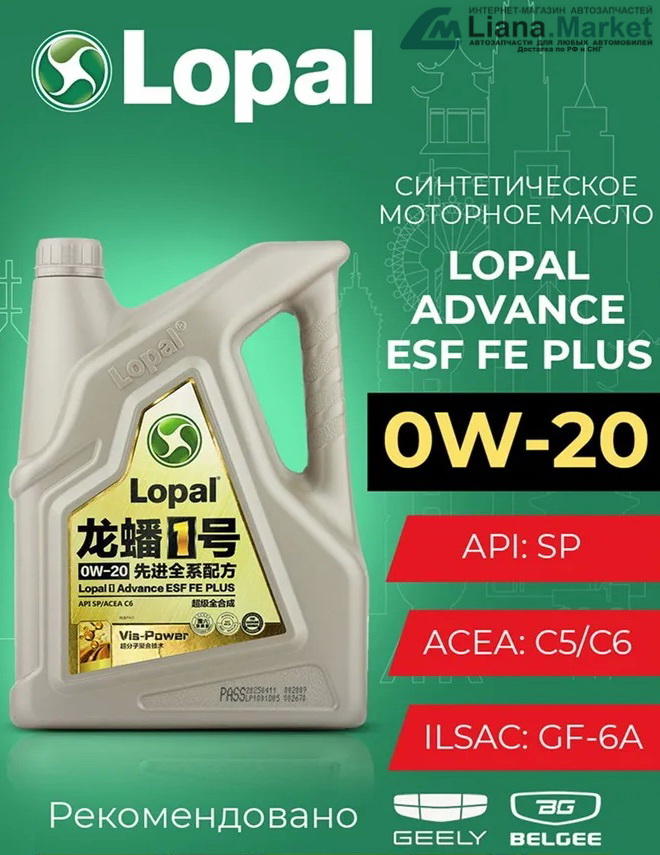 ФОТО Lopal LPL31764 Масло моторное Lopal 1 Advance ESF FE PL