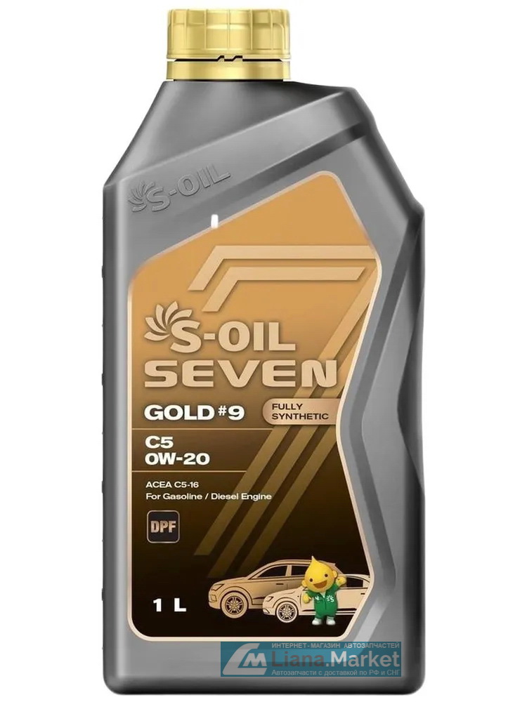 ФОТО Geely SA0W20C5G1L Масло моторное S-OIL 7 (Geely) GOLD 9