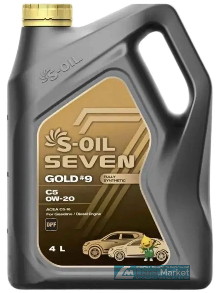 ФОТО Geely SA0W20C5G4L Масло моторное S-OIL 7 (Geely) GOLD 9