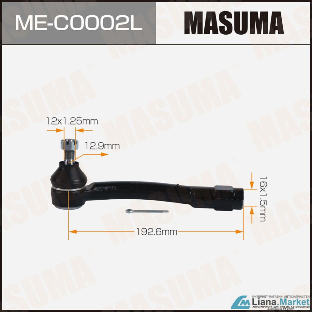 ФОТО Masuma MEC0002L Наконечник рулевой левый Geely Atlas 20