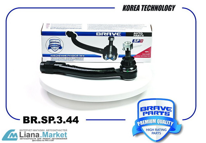 ФОТО Brave BRSP344 Наконечник рулевой левый Geely Atlas Pro 