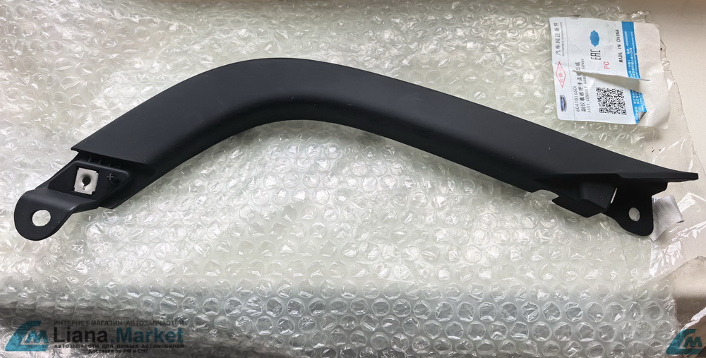 ФОТО Geely 6041016600 Ручка центральной консоли Geely Atlas 