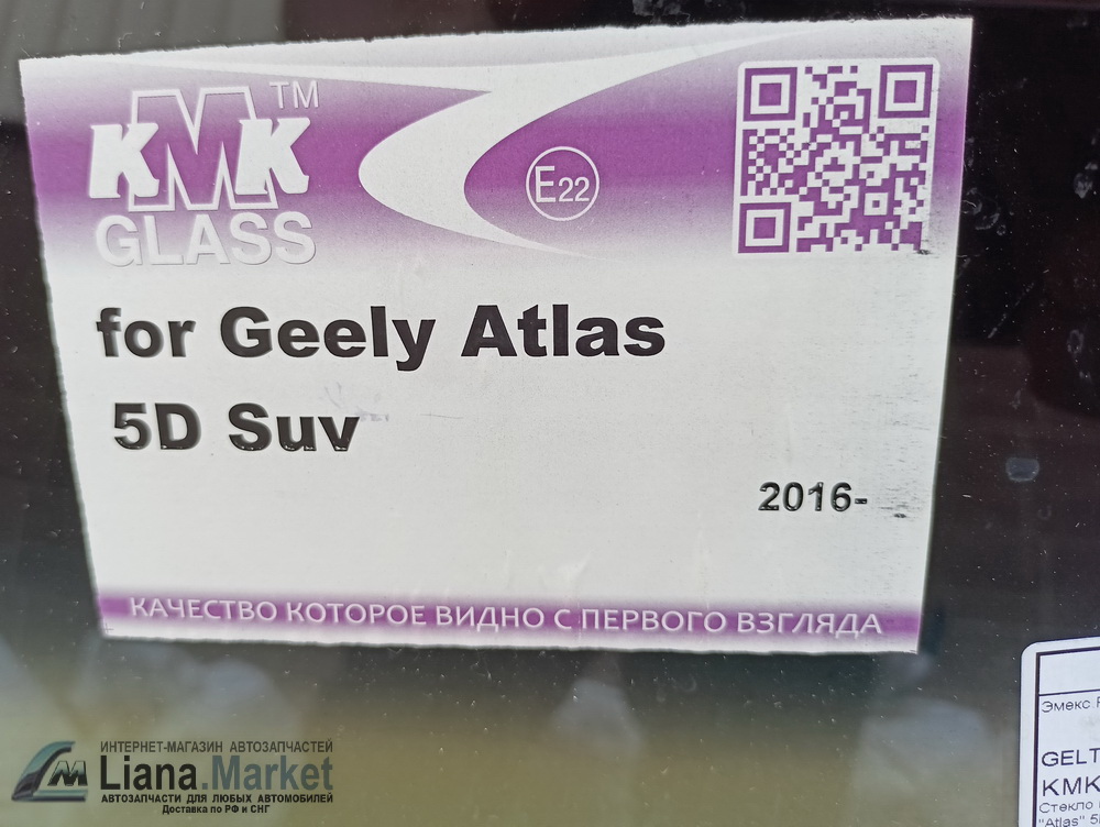 ФОТО KMK Glass GELT0010 Стекло лобовое KMK Glass подогрев., 