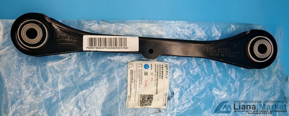 ФОТО Geely 4086054300 Тяга задней подвески Geely Monjaro (KX
